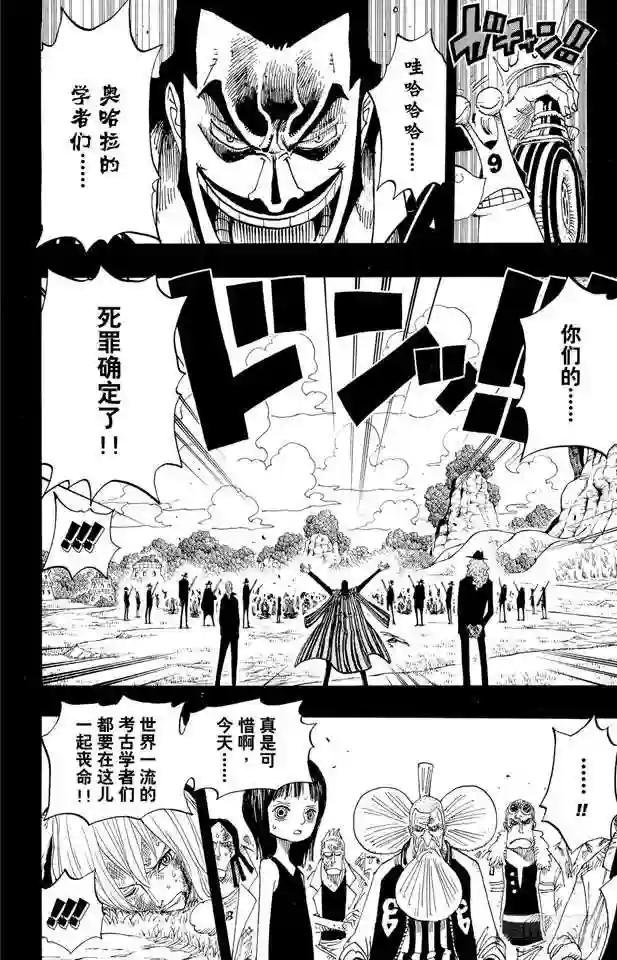 第394话 奥哈拉的恶魔们