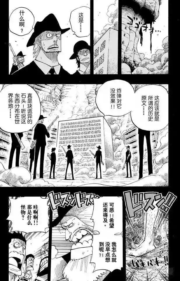 第395话 奥哈拉VS.世界政府