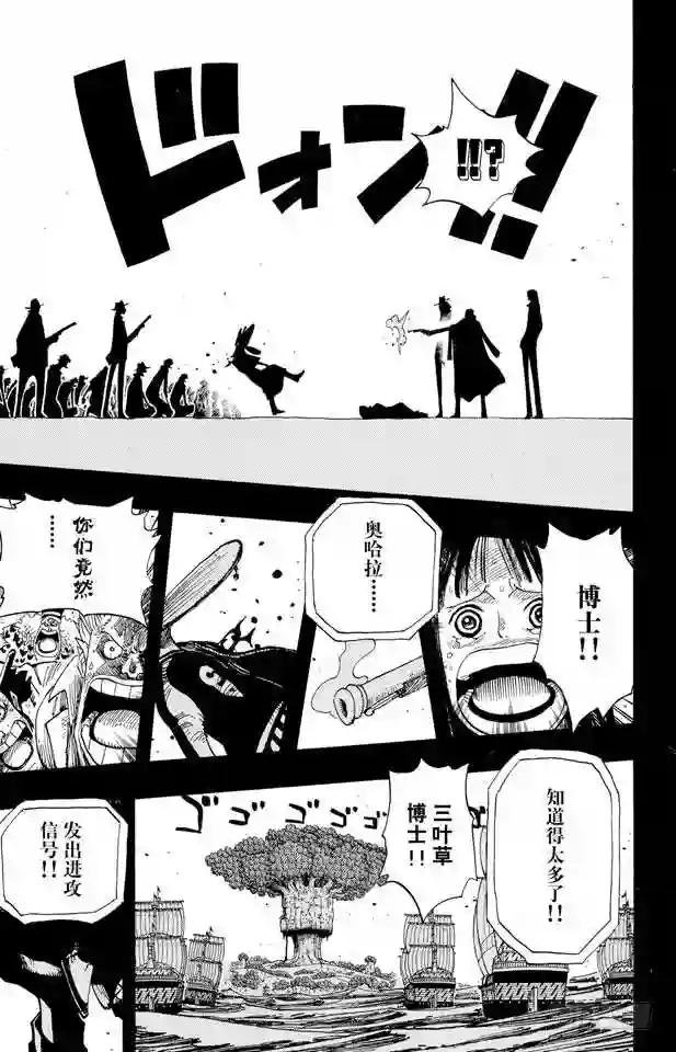 第395话 奥哈拉VS.世界政府