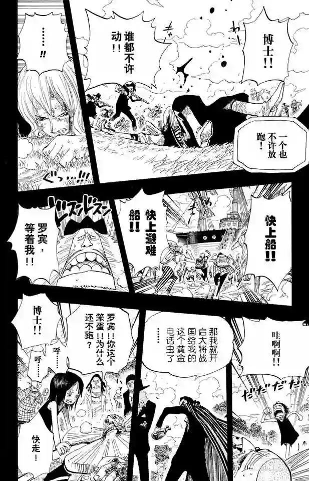 第395话 奥哈拉VS.世界政府