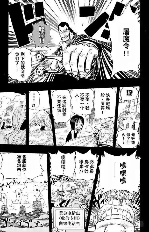 第395话 奥哈拉VS.世界政府