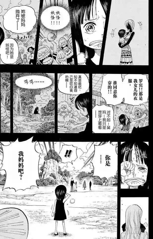 第395话 奥哈拉VS.世界政府