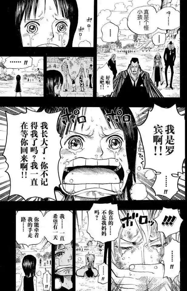 第395话 奥哈拉VS.世界政府