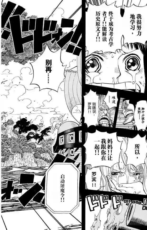 第395话 奥哈拉VS.世界政府