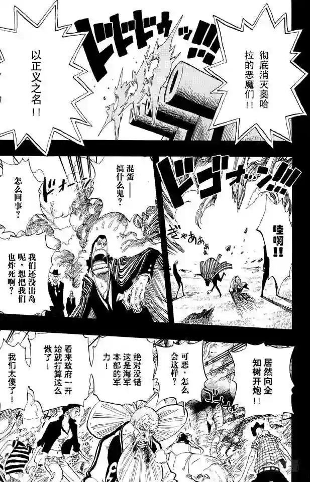 第396话 萨乌罗