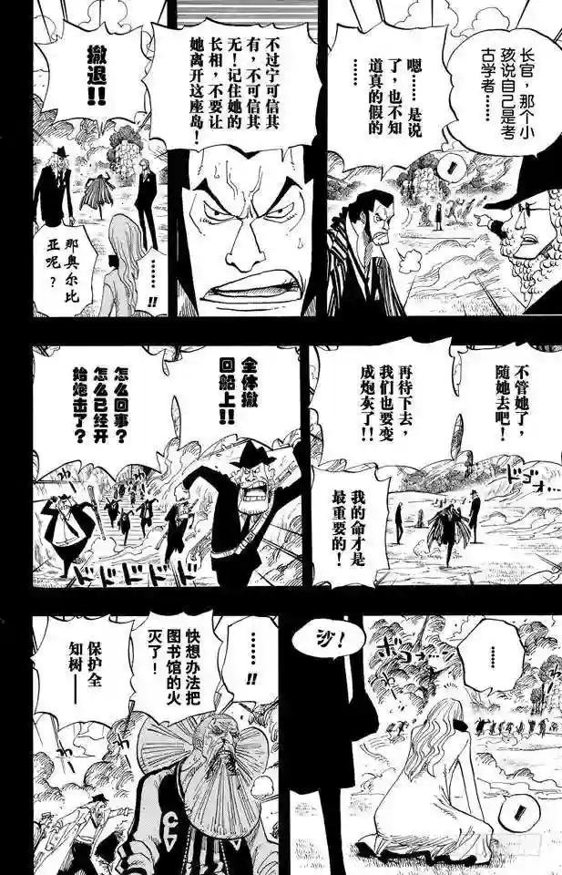 第396话 萨乌罗