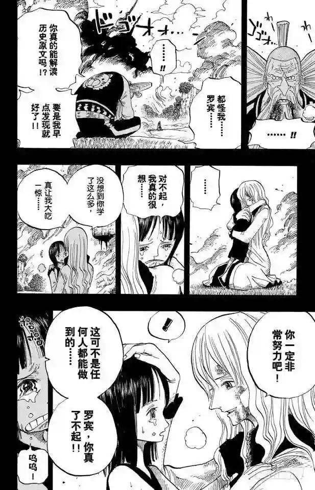 第396话 萨乌罗