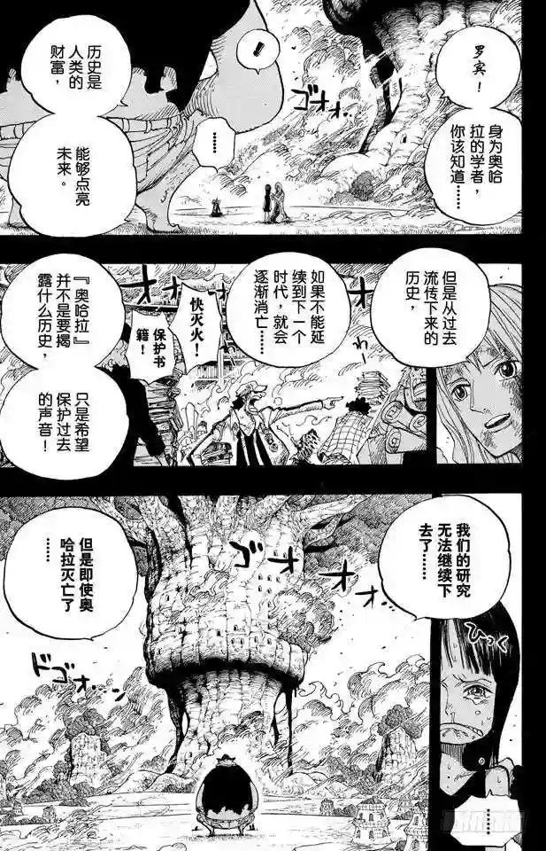 第396话 萨乌罗