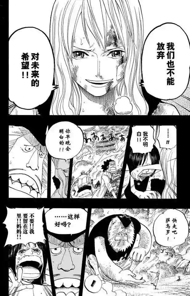 第396话 萨乌罗