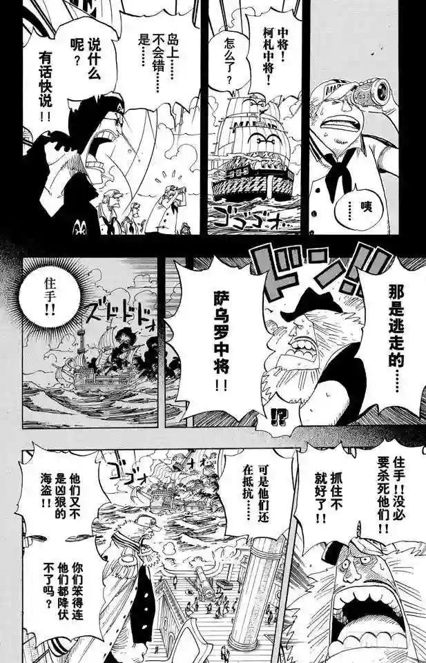 第396话 萨乌罗