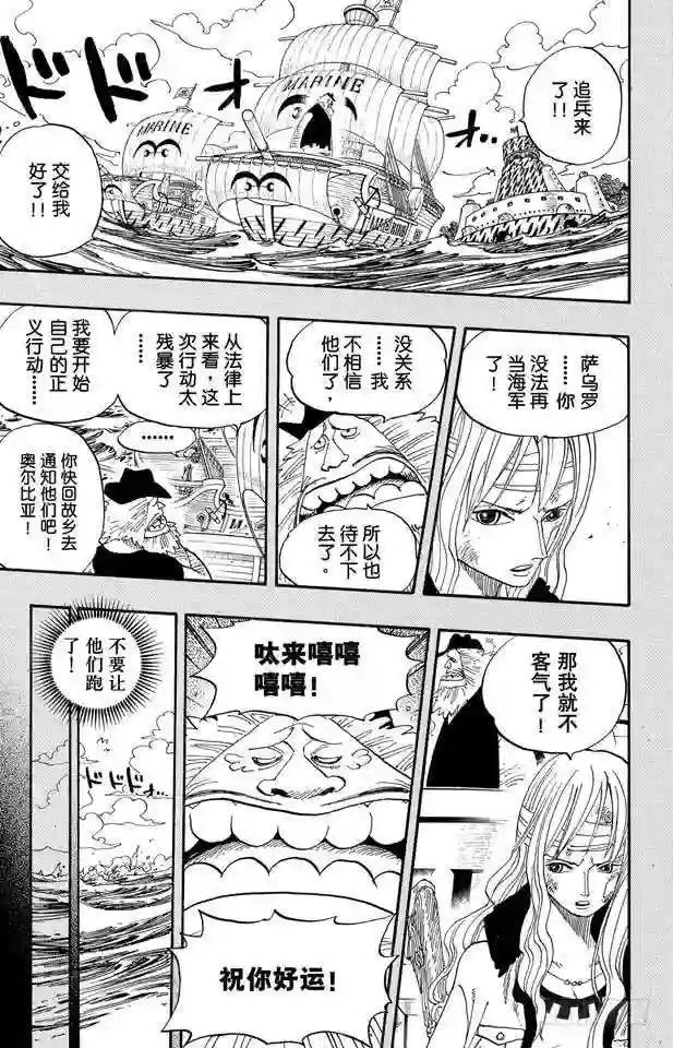 第396话 萨乌罗