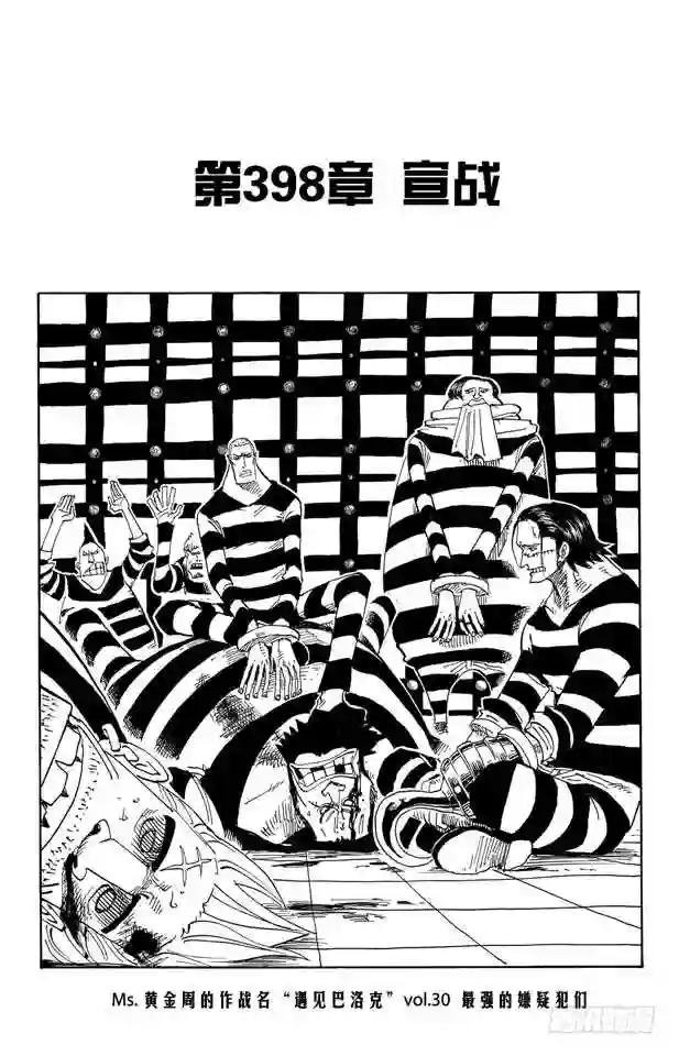 第398话 宣战