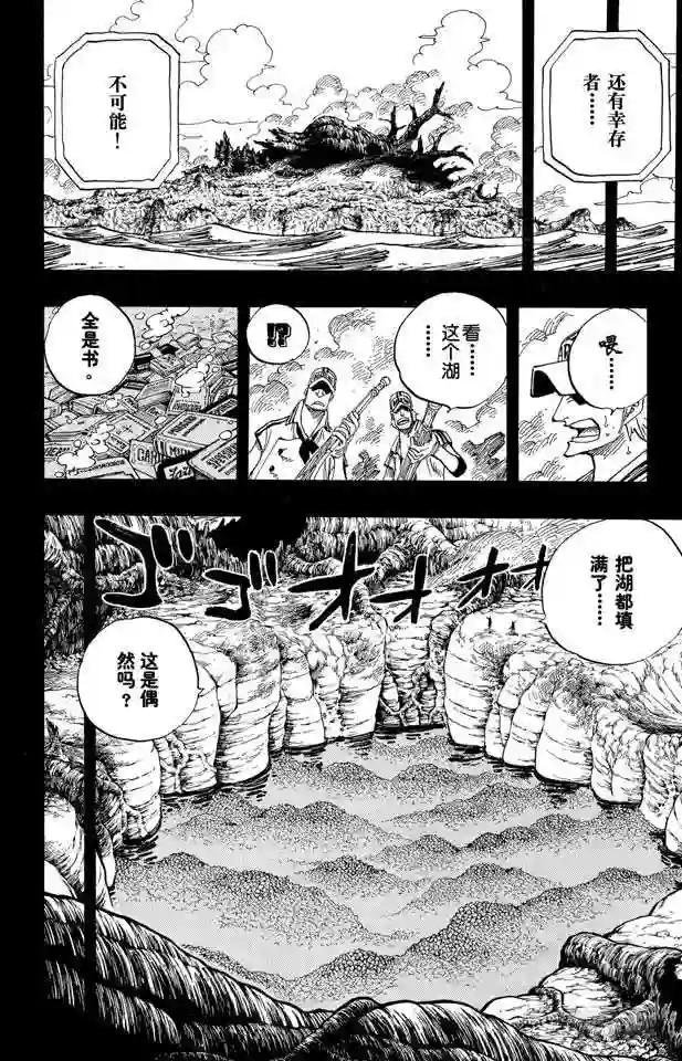 第398话 宣战