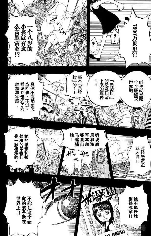 第398话 宣战
