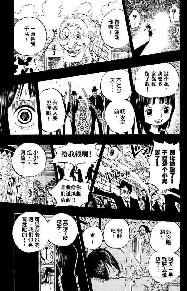第398话 宣战