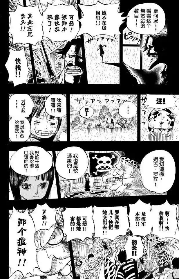 第398话 宣战
