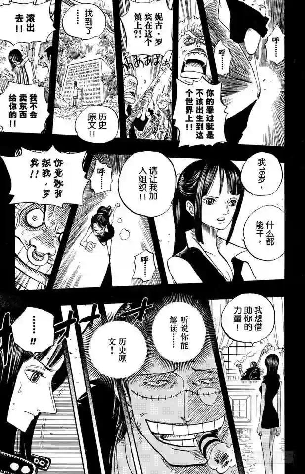 第398话 宣战
