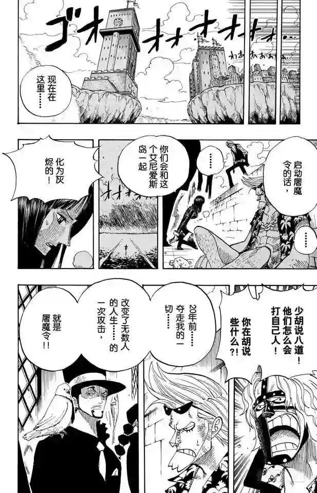 第398话 宣战