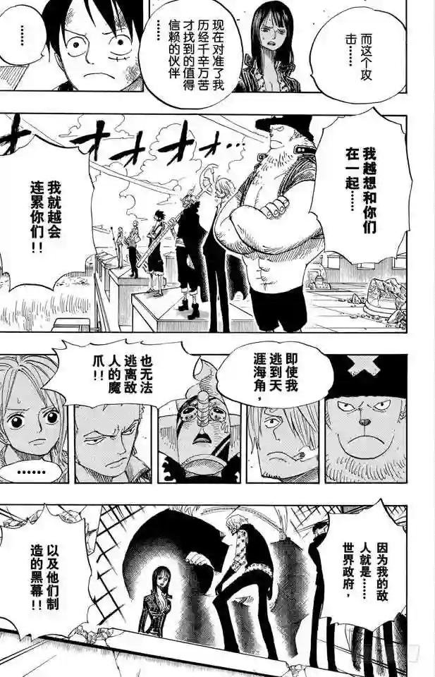 第398话 宣战