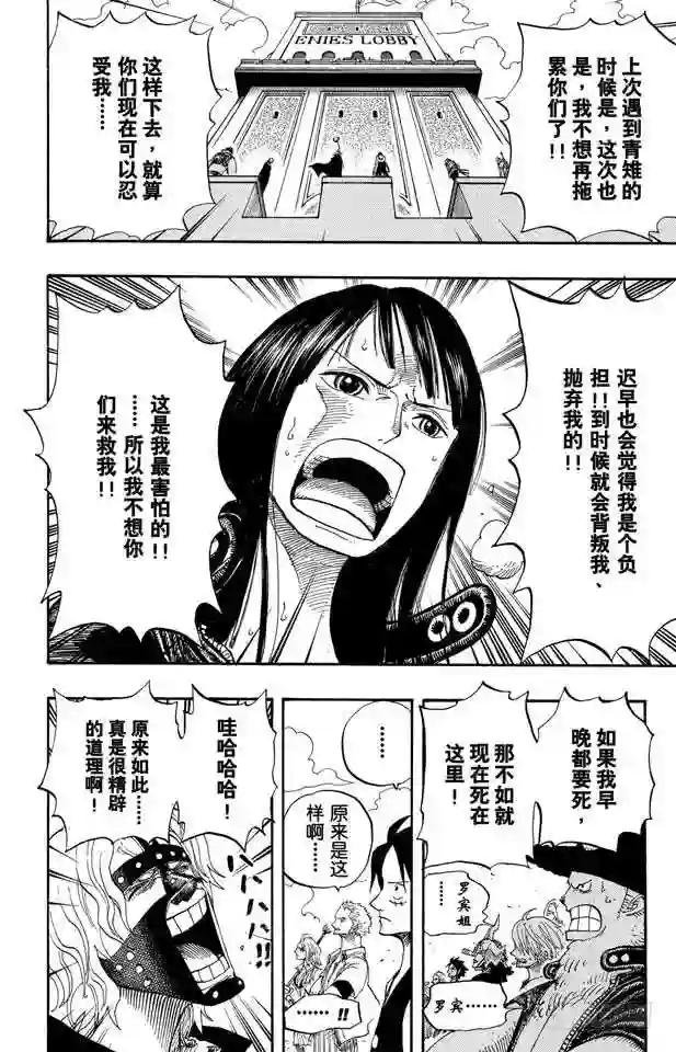 第398话 宣战