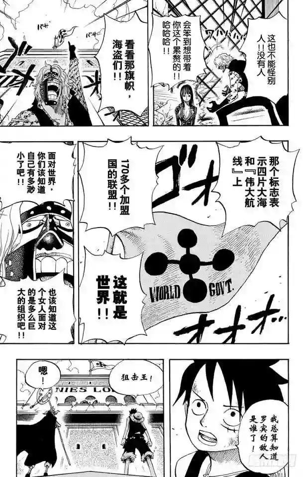第398话 宣战