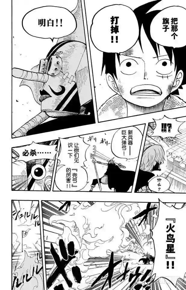 第398话 宣战