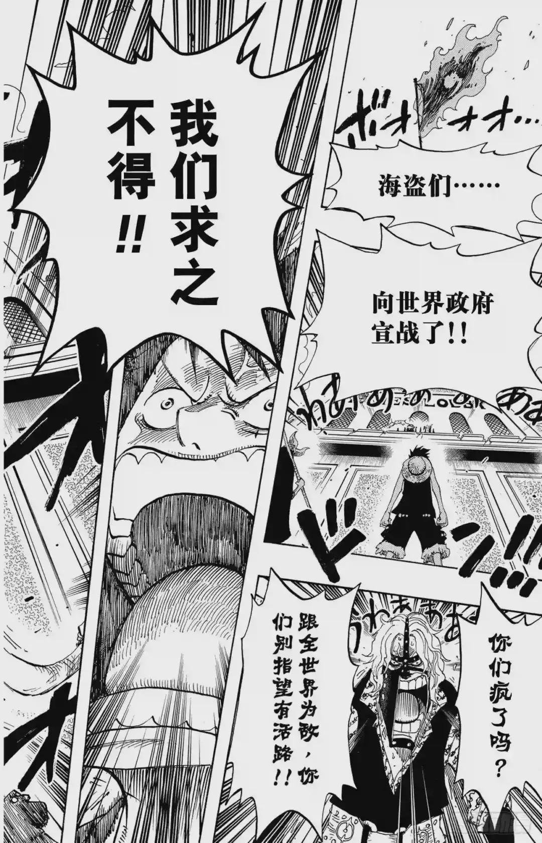 第398话 宣战