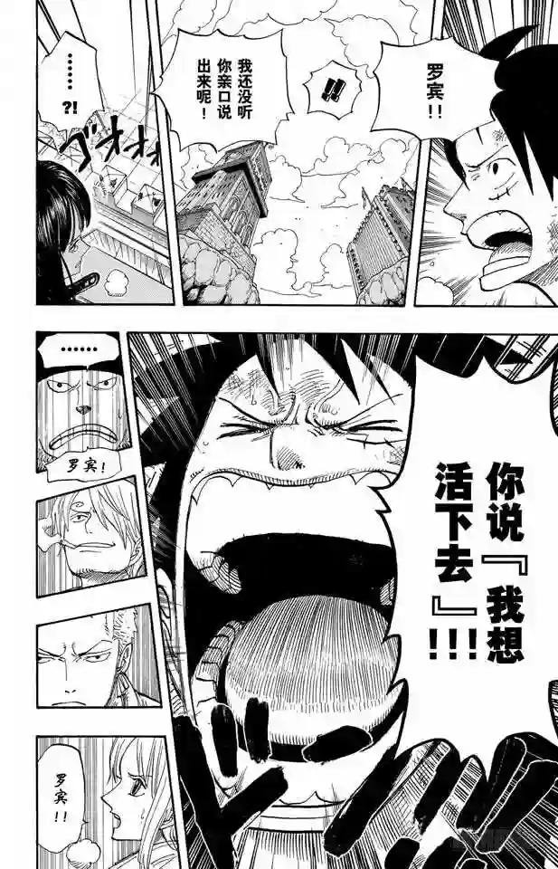 第398话 宣战