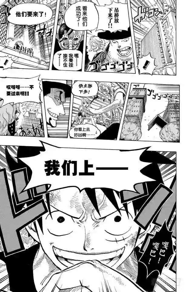 第398话 宣战