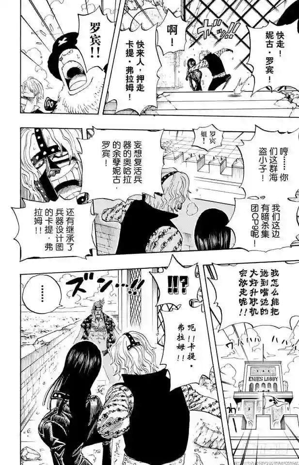 第399话 飞向瀑布