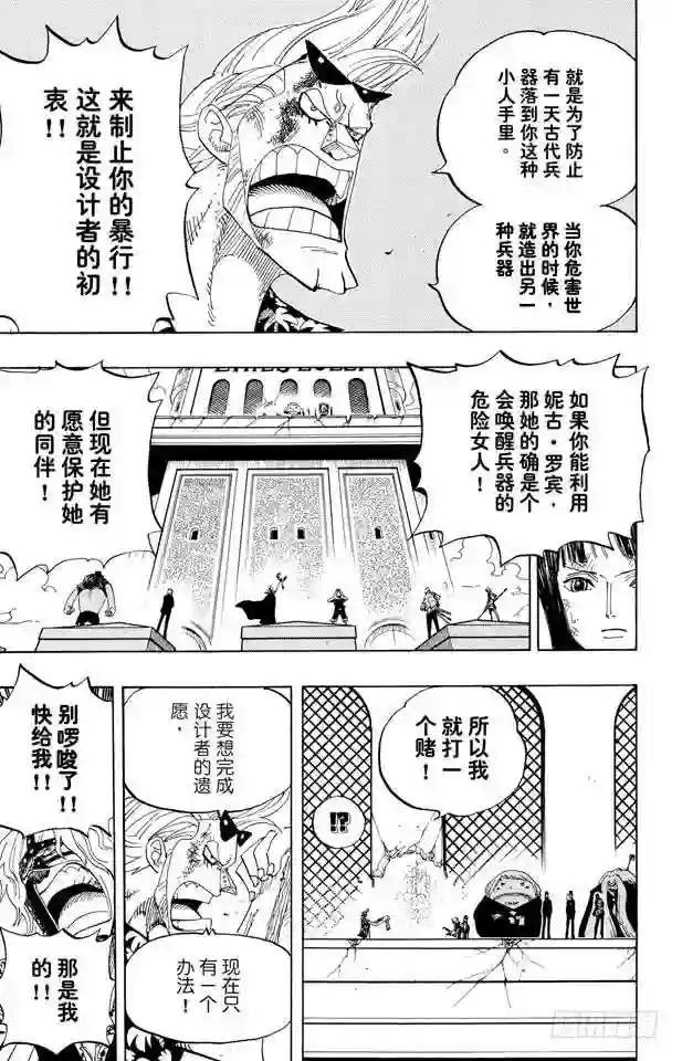 第399话 飞向瀑布
