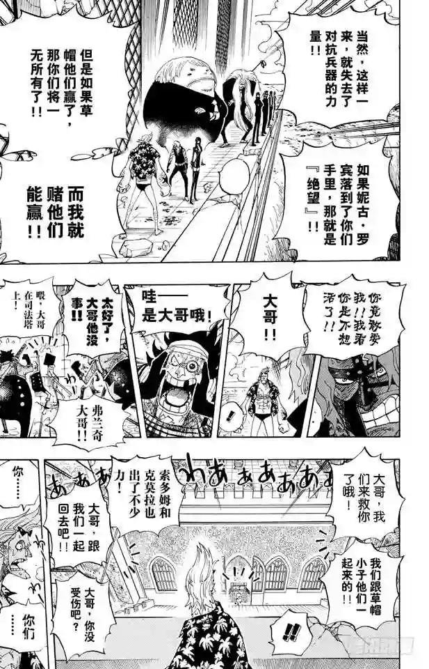 第399话 飞向瀑布