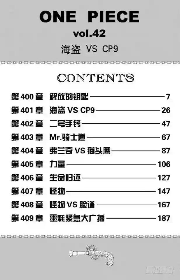 第400话 解放的钥匙