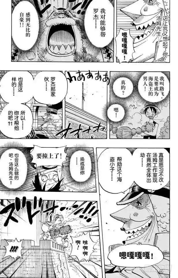 第400话 解放的钥匙