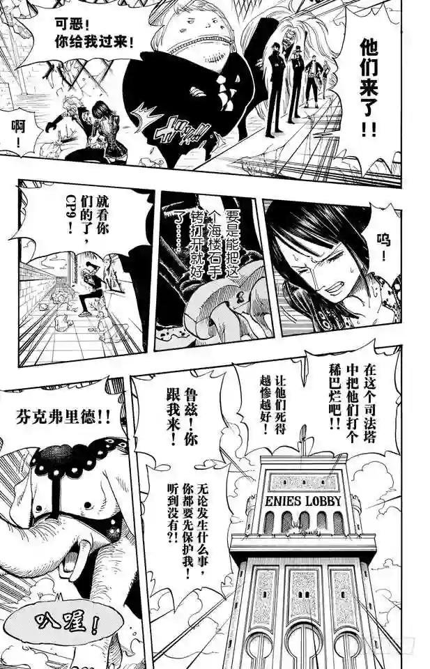 第400话 解放的钥匙
