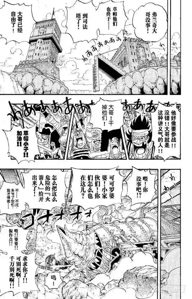 第400话 解放的钥匙