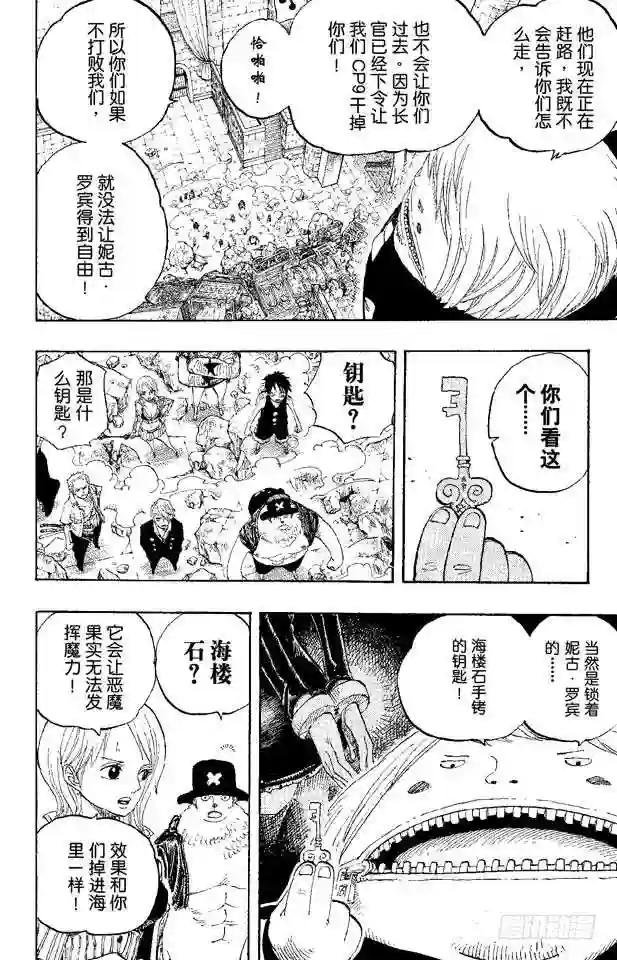 第400话 解放的钥匙