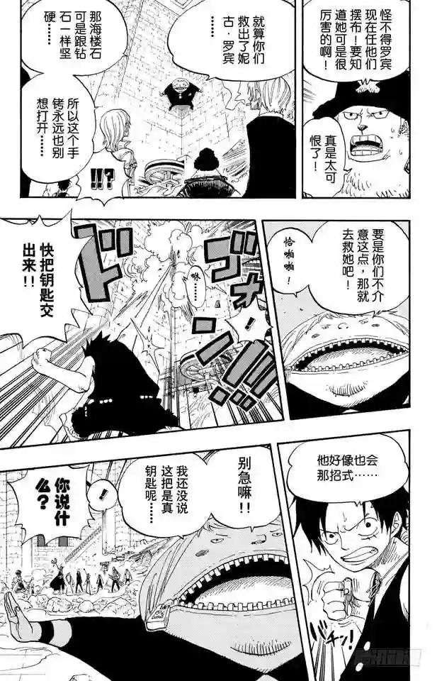第400话 解放的钥匙
