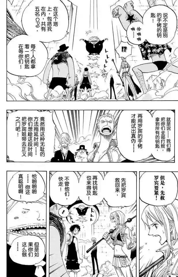 第400话 解放的钥匙