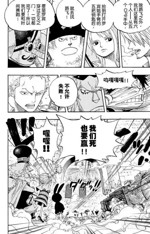 第400话 解放的钥匙