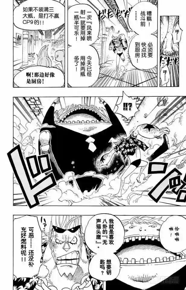 第400话 解放的钥匙