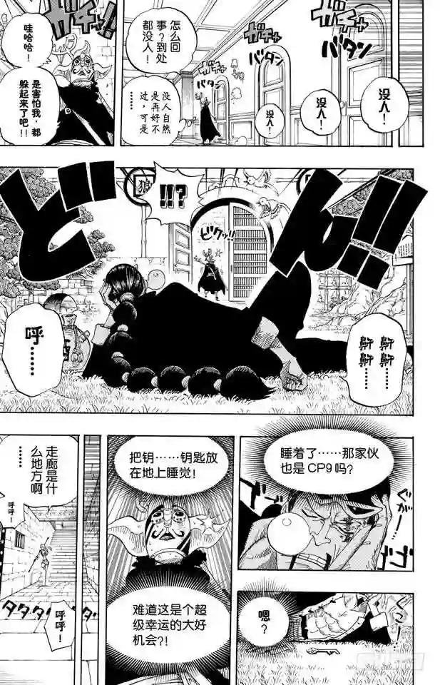 第400话 解放的钥匙
