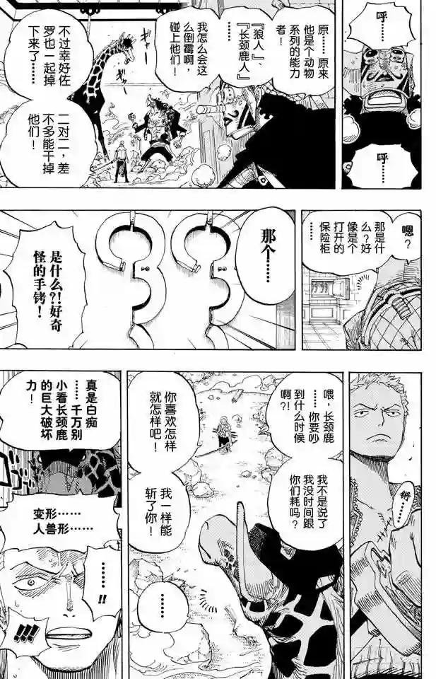 第402话 二号手铐