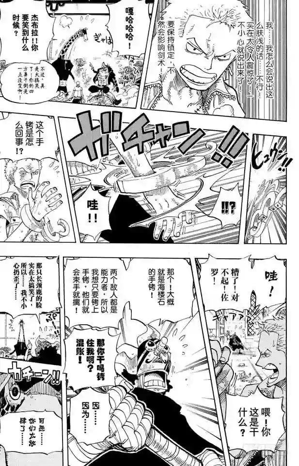 第402话 二号手铐
