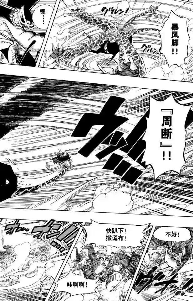 第402话 二号手铐