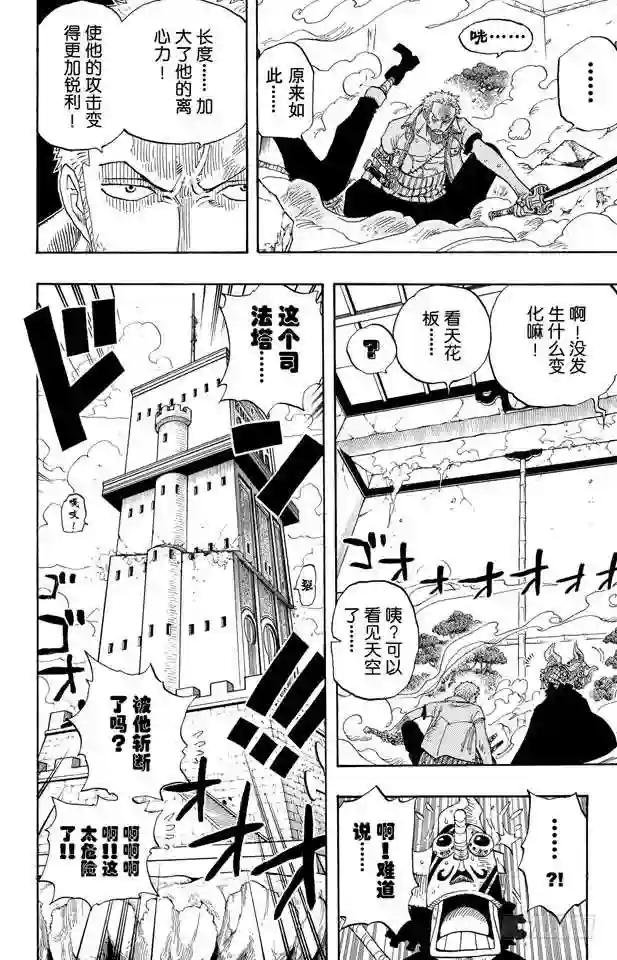 第402话 二号手铐