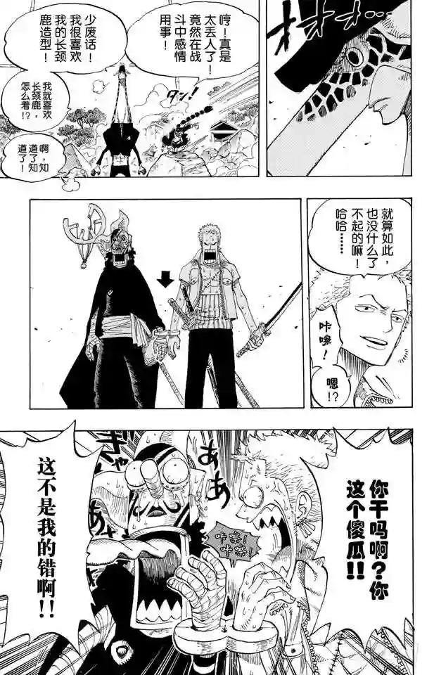 第402话 二号手铐