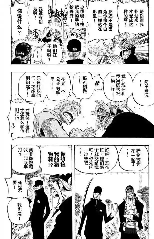 第402话 二号手铐