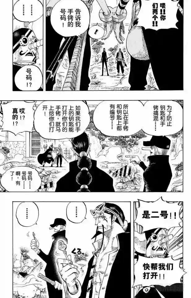 第402话 二号手铐