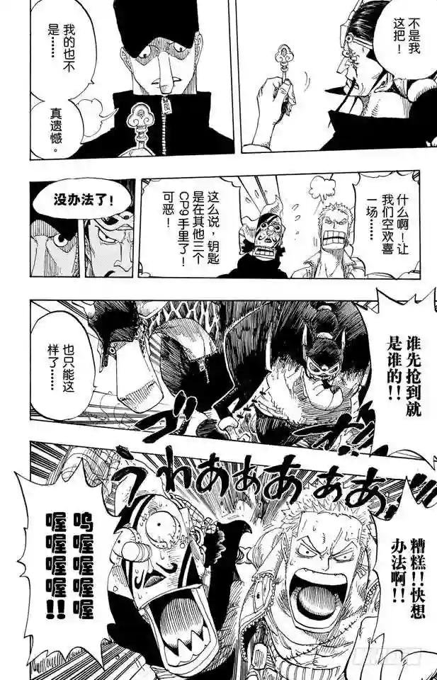 第402话 二号手铐